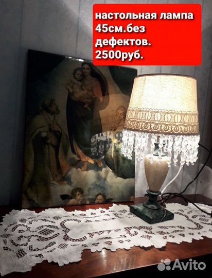 Лампа зик,бра,плафоны ссср.от