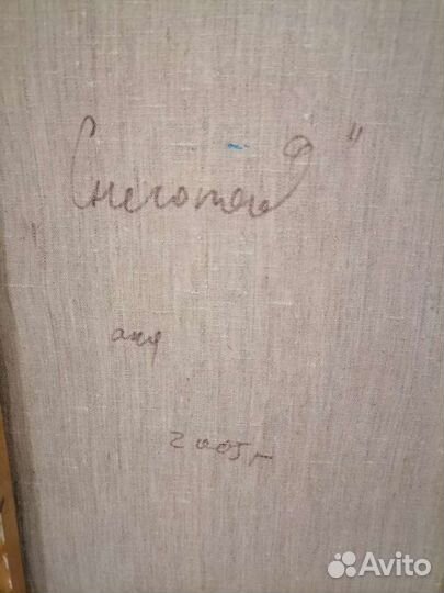 Картина маслом на холсте 40х90 большая