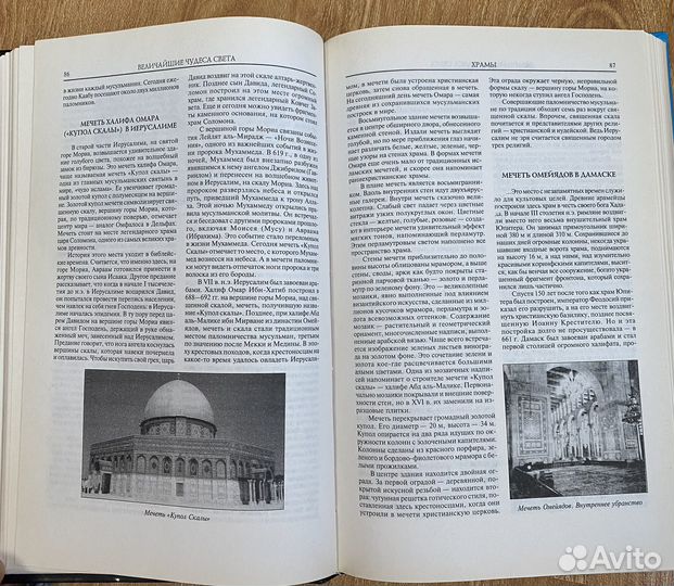 Энциклопедия