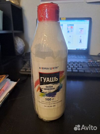 Гуашь Художественная для рисования