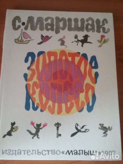 Детские книги 9 шт