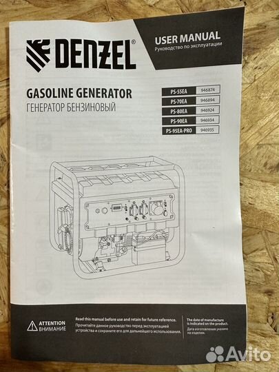 Генератор бензиновый