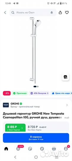 Смесители Grohe, AM.PM, инсталляция