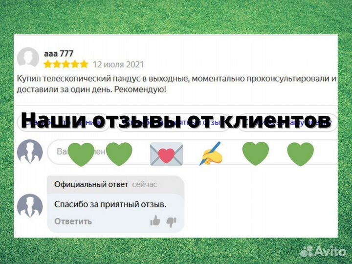 Пандус телескопический, 50 см
