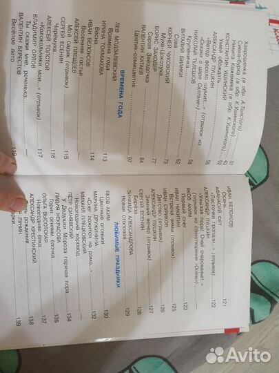 Хрестоматия для старшей группы