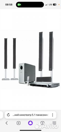Домашний кинотеатр panasonic