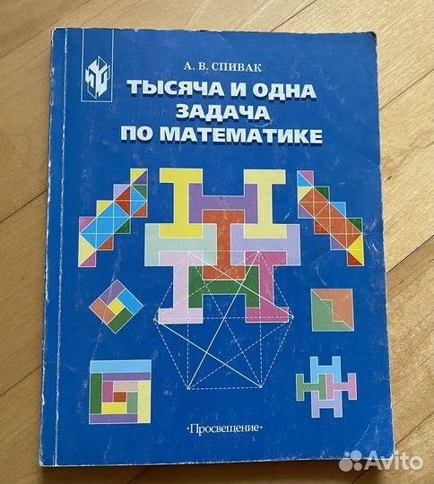 Пособие задачник по математике 5-7 класс