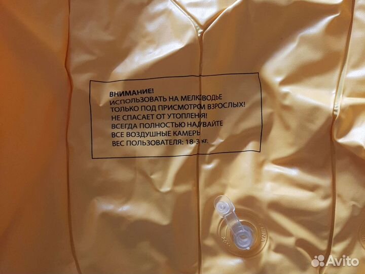 Жилет и круг плавательный