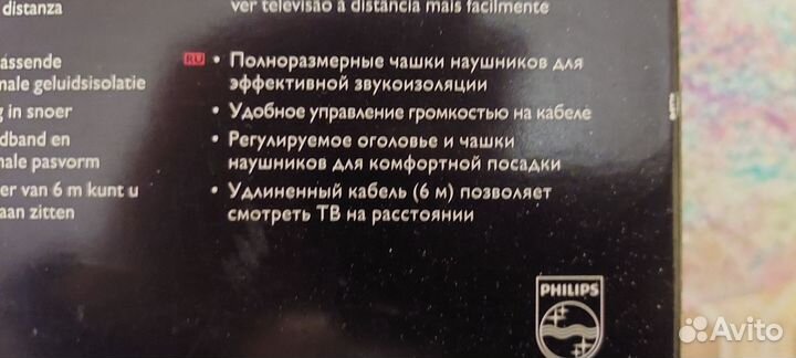 Наушники полноразмерные philips shp 2500