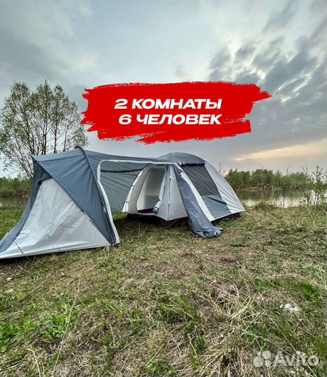 Палатка 6 местная