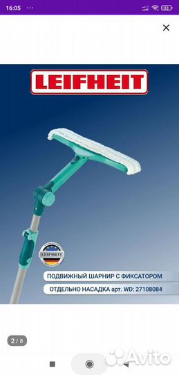 Щетка для мытья окон leifheit