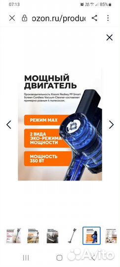 Беспроводной пылесос новый