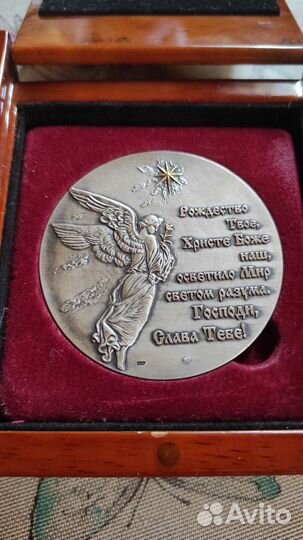 Медаль Рождество (монета) серебро