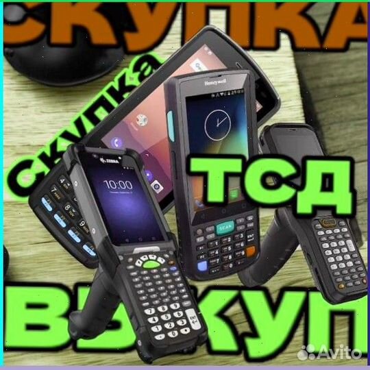 Тсд Терминалы Сбора Данных zebra5486