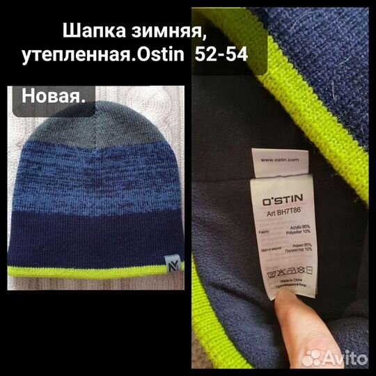 Шапка для мальчика