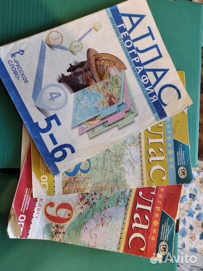 Атлас, уч пособия, раб.тетради, учебники