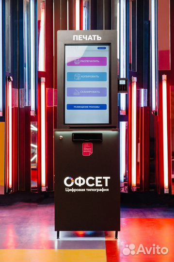 Типография самообслуживания