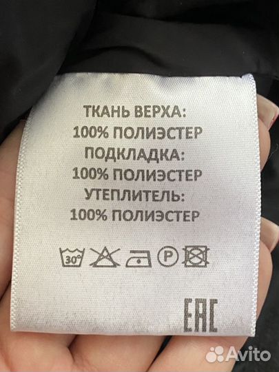 Куртка мужская