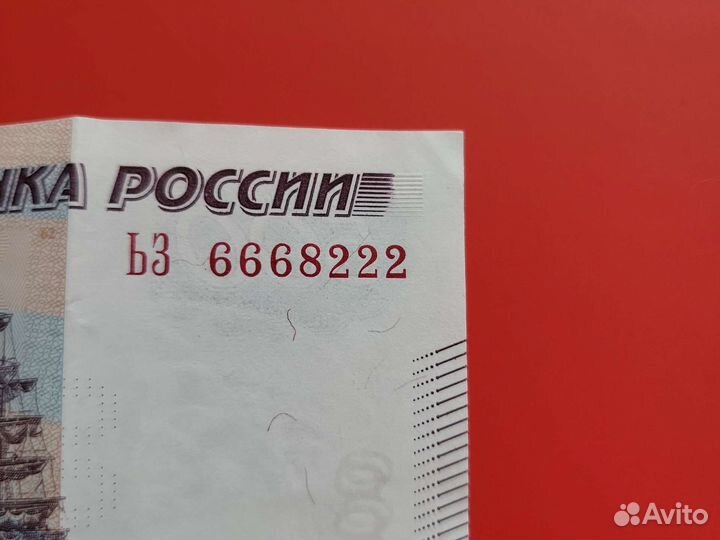 Купюра с красивым номером