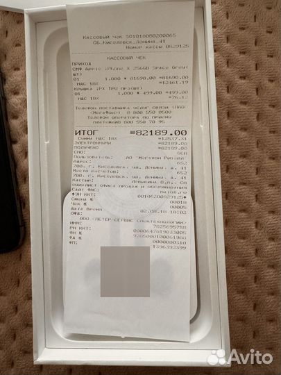 iPhone X, 256 ГБ