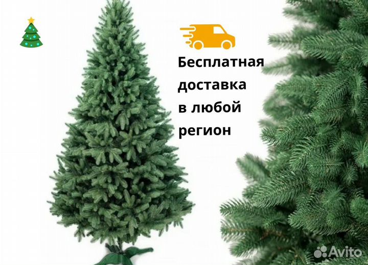 Искусственная елка новогодняя 210 см