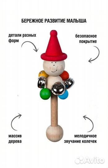 Игрушка погремушка деревянная с бубенцами Гномик