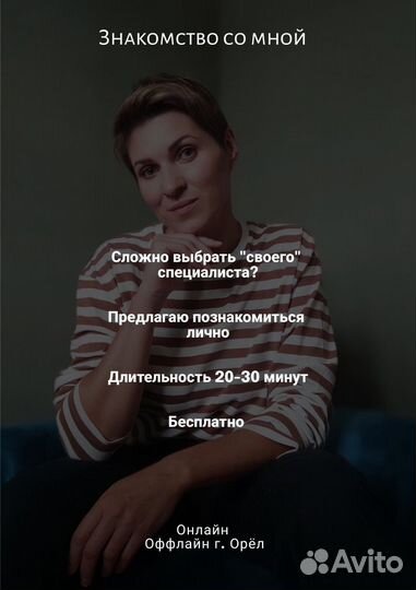 Психолог психотерапевт