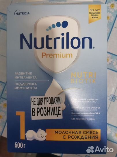Детская смесь нутрилон 1