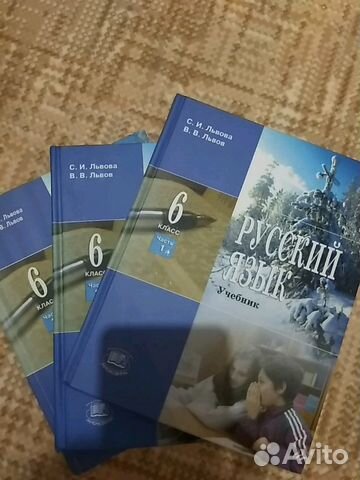 Русский язык 6 класс