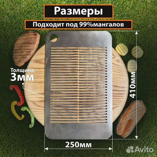 Решетка для мангала и гриля из нержавейки