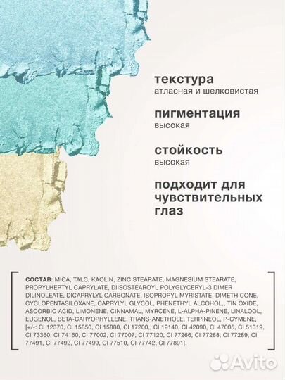 Тени Paese опал