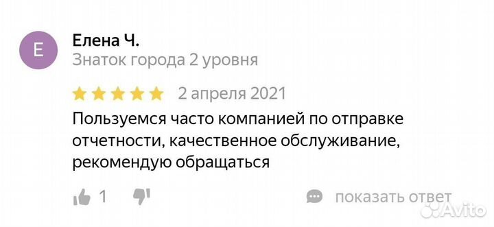 Ведение учета/ Бухгалтерский аутсорсинг/ Главбух