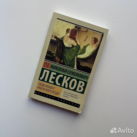 Книги Б/У Эксклюзивная классика