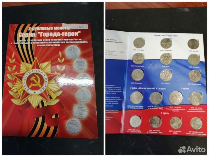 Набор монет в альбомах