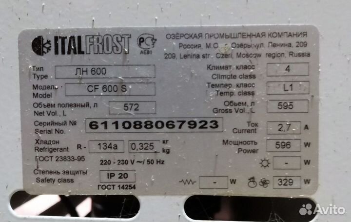 Italfrost лн 600