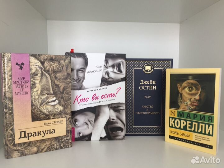 Книга «Дракула», «Скорбь сатаны», Д.Остин