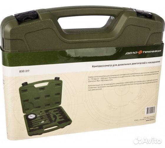 Компрессометр дизельный комплект с насадками