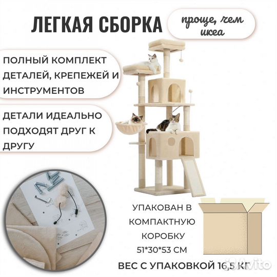 Игровой комплекс для кошек лучшего качества