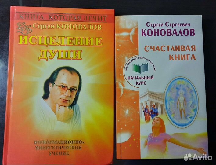 Трансформация сознания,психология,эзотерика