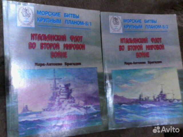 Книги по флоту
