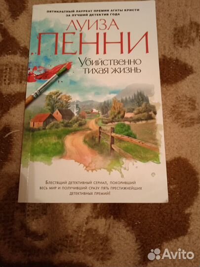 Книги детективы