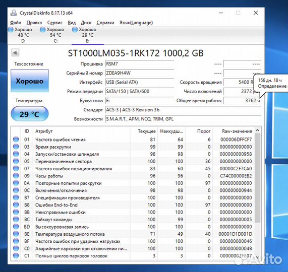Жесткий диск 2.5 hdd SATA 1tb seagate
