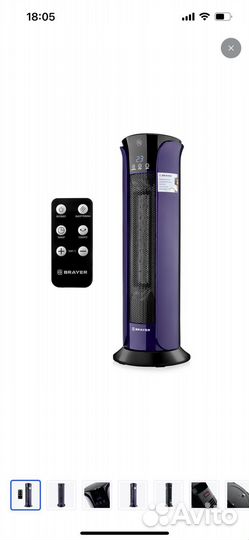 Тепловентилятор brayer