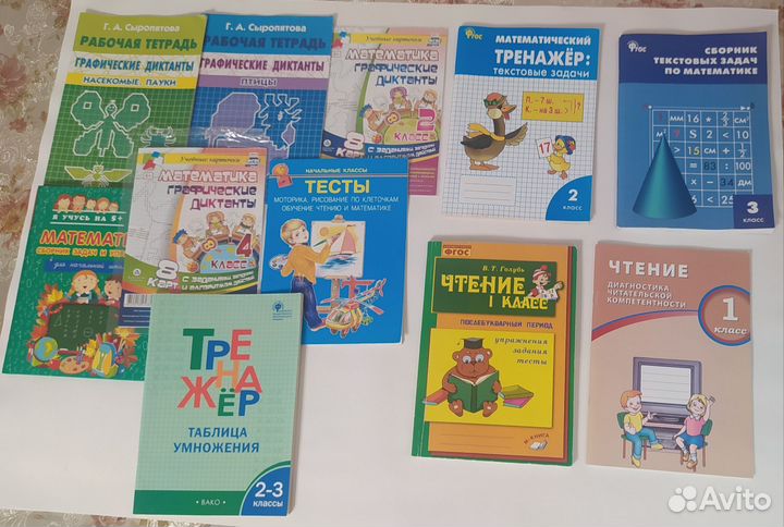 Пособия для начальной школы