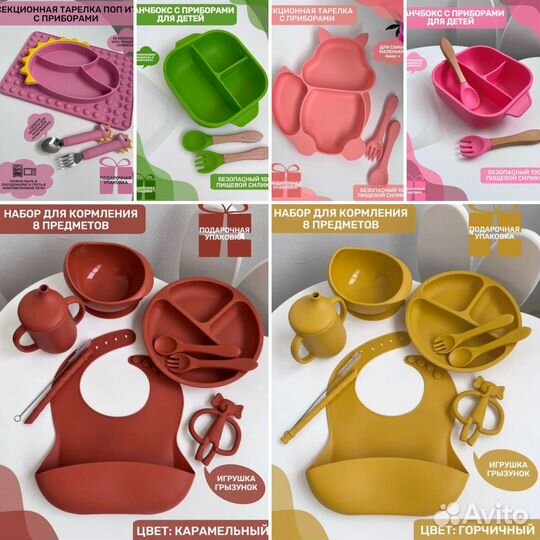 Набор детской силиконовой посуды