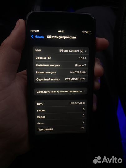 iPhone 7, 32 ГБ