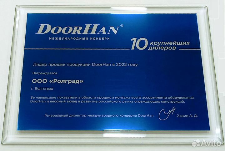 Откатные ворота DoorHan Волгоград под ключ