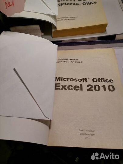 Книги руководство инструкция по Excel 2010