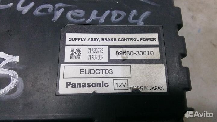 Блок управления (разное) Lexus RX270/RX350/RX450h