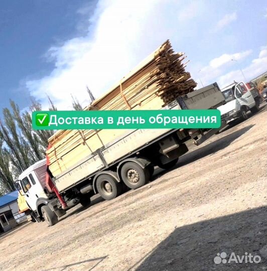 Доска обрезная 50х150